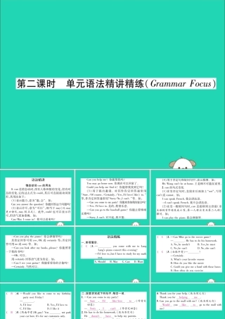 (毕节专版)秋八年级英语上册 Unit 9 Can you come to my party(第2课时)语法精讲精练作业课件 (新版)人教新目标版 课件