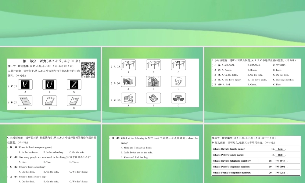 (遵义专版)秋七年级英语上册 期中达标测试卷习题课件 (新版)人教新目标版 课件
