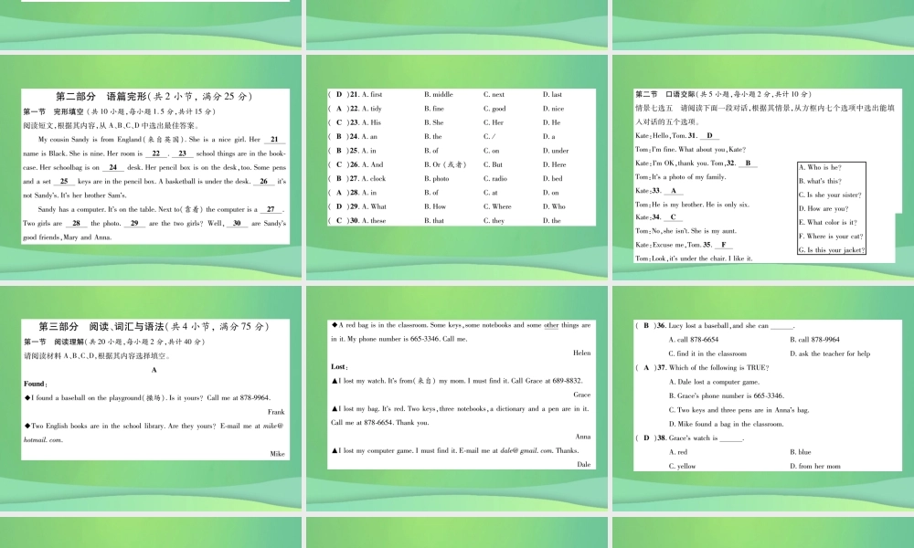 (遵义专版)秋七年级英语上册 期中达标测试卷习题课件 (新版)人教新目标版 课件