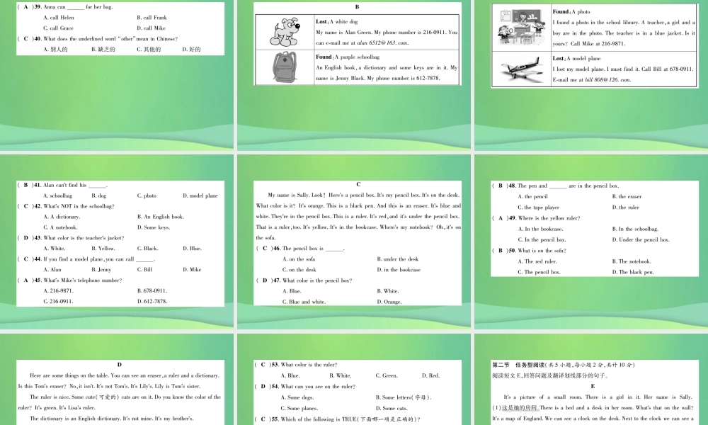 (遵义专版)秋七年级英语上册 期中达标测试卷习题课件 (新版)人教新目标版 课件