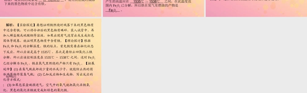 (河北专版)九年级化学 重点题目 名校摸底卷(三)课件 (新版)新人教版 课件