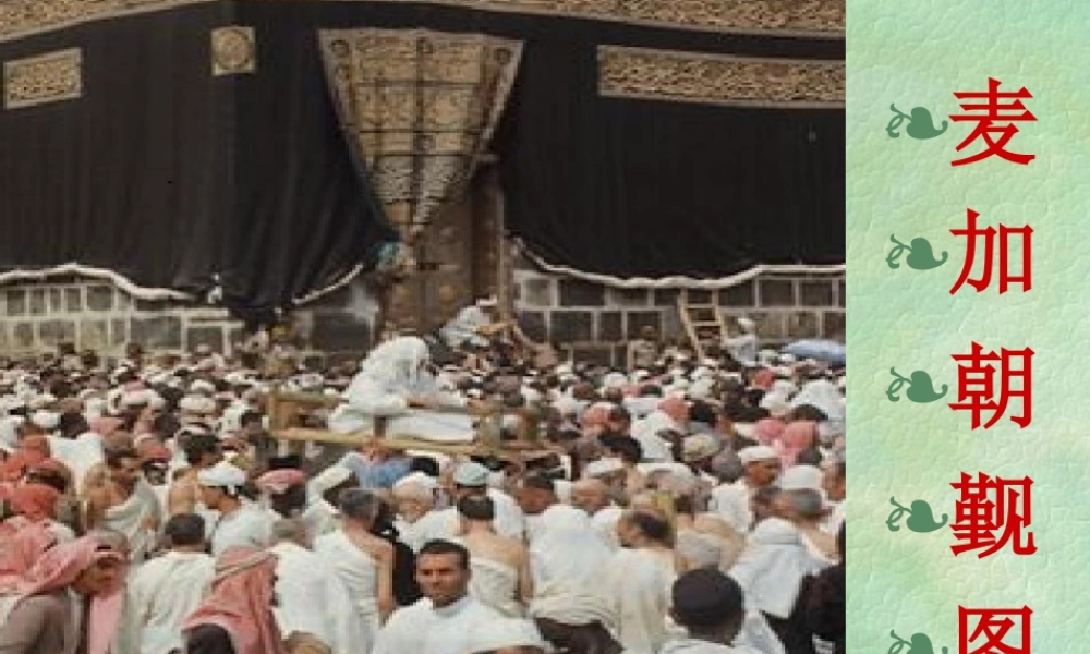 七年级地理下：第二章第三节 西亚课件湘教版 课件