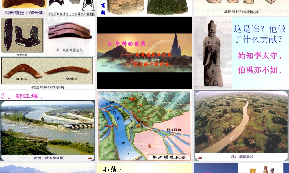 七年级历史大变革的时代课件2 新课标 人教版 课件