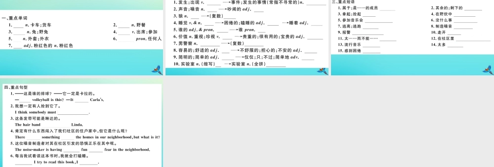 (河南专版)九年级英语全册 Unit 8 It must belong to Carla Section A习题课件 (新版)人教新目标版 课件