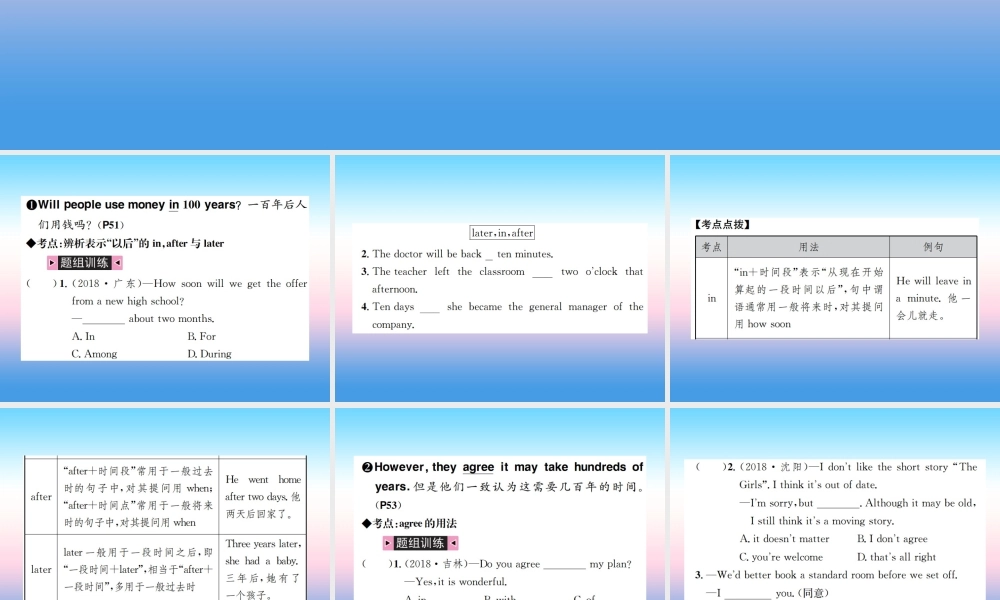 中考英语总复习 第一部分 教材同步复习篇 第八课时 八上 Units 7 8习题课件