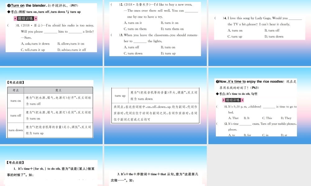 中考英语总复习 第一部分 教材同步复习篇 第八课时 八上 Units 7 8习题课件