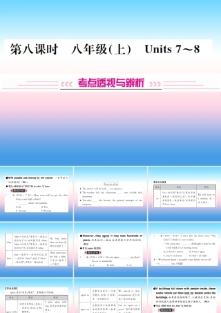 中考英语总复习 第一部分 教材同步复习篇 第八课时 八上 Units 7 8习题课件