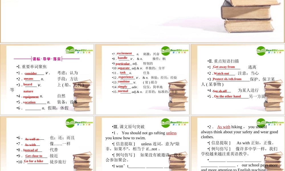 (全国重庆专用)高三英语一轮 高一 Units3课件