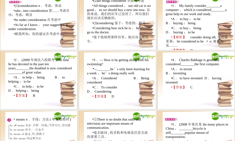 (全国重庆专用)高三英语一轮 高一 Units3课件