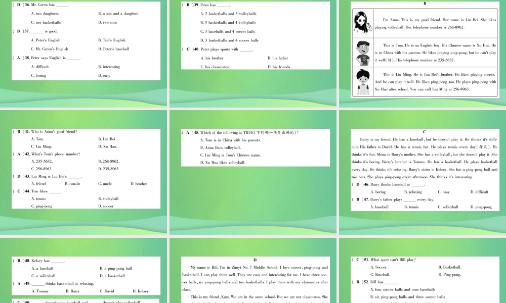 (遵义专版)秋七年级英语上册 Unit 5 Do you have a soccer ball达标测试卷习题课件 (新版)人教新目标版 课件