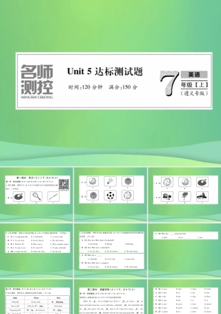(遵义专版)秋七年级英语上册 Unit 5 Do you have a soccer ball达标测试卷习题课件 (新版)人教新目标版 课件