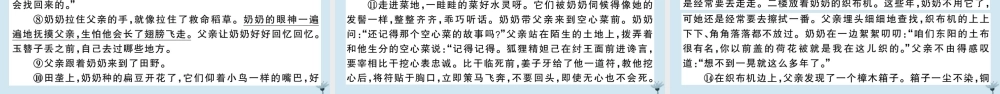 (江西专版)九年级语文上册 第六单元 检测卷作业课件 新人教版 课件
