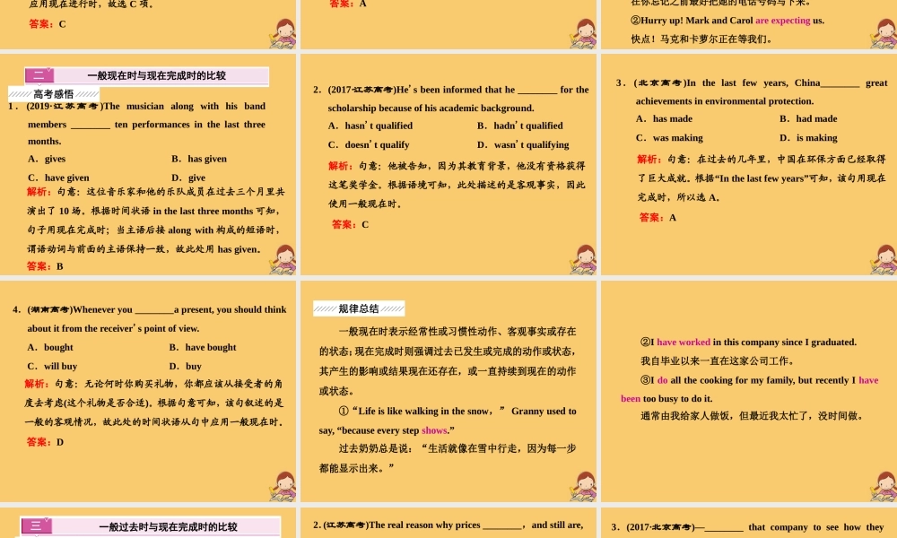 (江苏专用)高考英语二轮复习 增分篇 专题一 语言基础知识 专题讲解2层级——2重难增分类考点(第五至九讲)课件