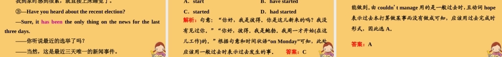 (江苏专用)高考英语二轮复习 增分篇 专题一 语言基础知识 专题讲解2层级——2重难增分类考点(第五至九讲)课件