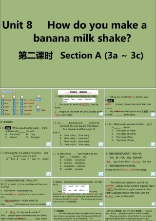 (江西专版)八年级英语上册 Unit 8 How do you make a banana milk shake(第2课时)作业课件 (新版)人教新目标版 课件