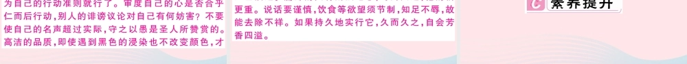 (通用版)文下册 第四单元 16 短文两篇习题课件 新人教版 课件