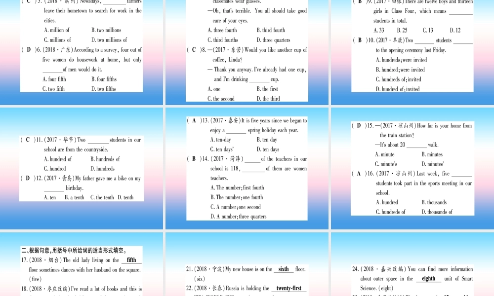 中考英语准点备考 专题精练二 冠词和数词课件
