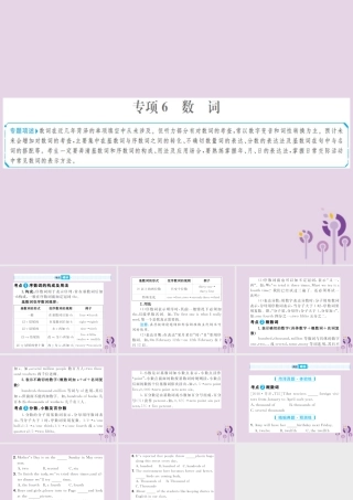 中考英语总复习 第二部分 专项语法 高效突破 专题6 数词课件