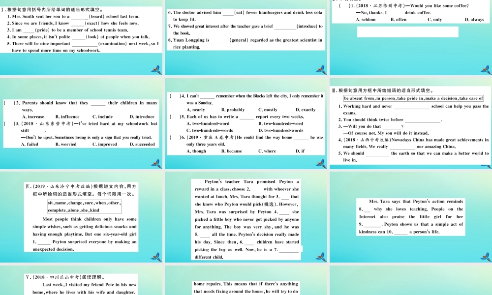 (江西专版)九年级英语全册 Unit 4 I used to be afraid of the dark(第4课时)习题课件 (新版)人教新目标版 课件