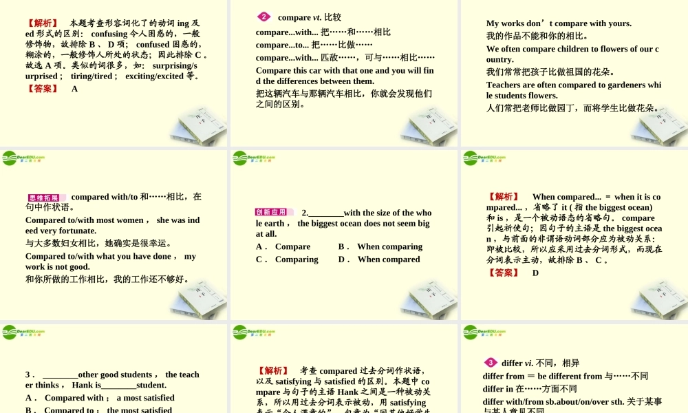 (陕西)(龙门亮剑)高三英语一轮课件 Module 1 外研版必修5 课件