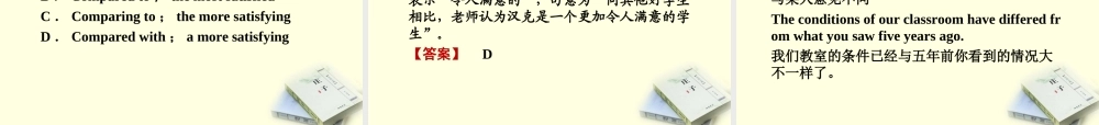 (陕西)(龙门亮剑)高三英语一轮课件 Module 1 外研版必修5 课件