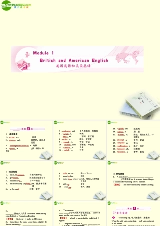 (陕西)(龙门亮剑)高三英语一轮课件 Module 1 外研版必修5 课件