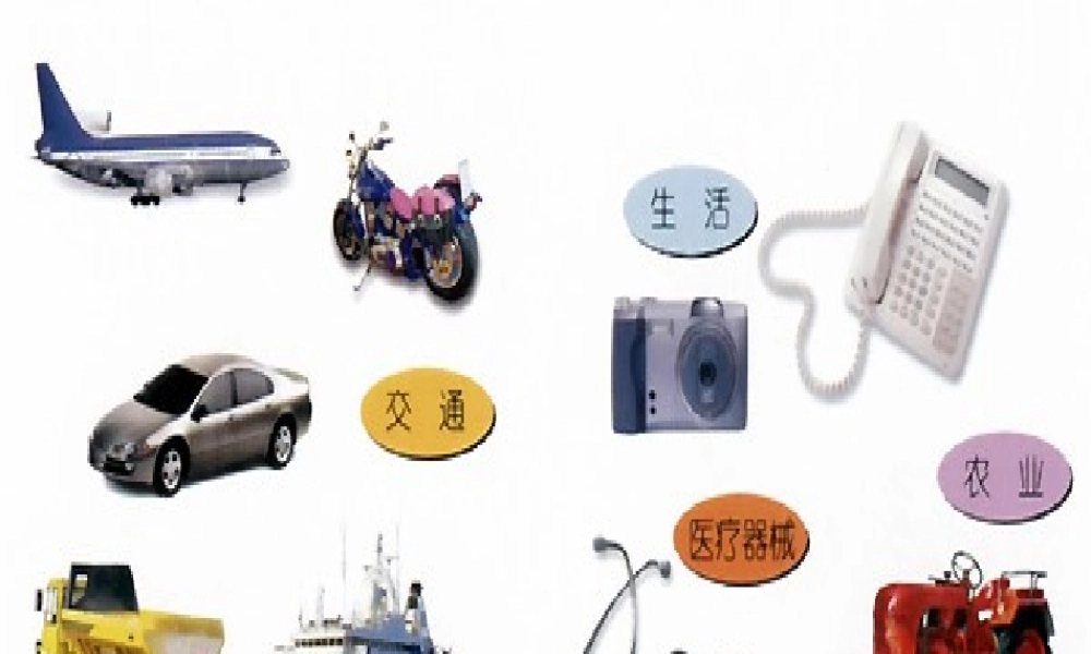 九年级化学有机合成材料 1课件粤教版 课件
