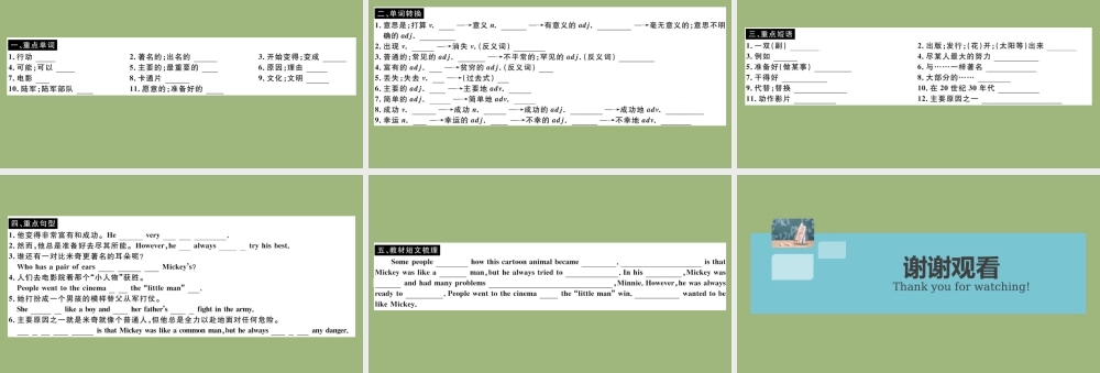 (江西专版)八年级英语上册 Unit 5 Do you want to watch a game show Section B作业课件 (新版)人教新目标版 课件