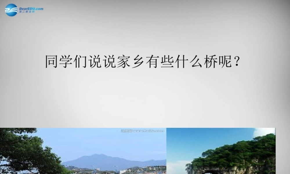 七年级历史下册 第一单元 第七课 辉煌的隋唐文化(一)课件 新人教版 课件