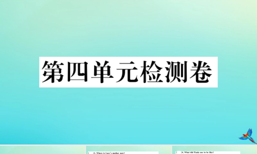 (江西专版)九年级英语全册 Unit 4 I used to be afraid of the dark检测卷习题课件 (新版)人教新目标版 课件