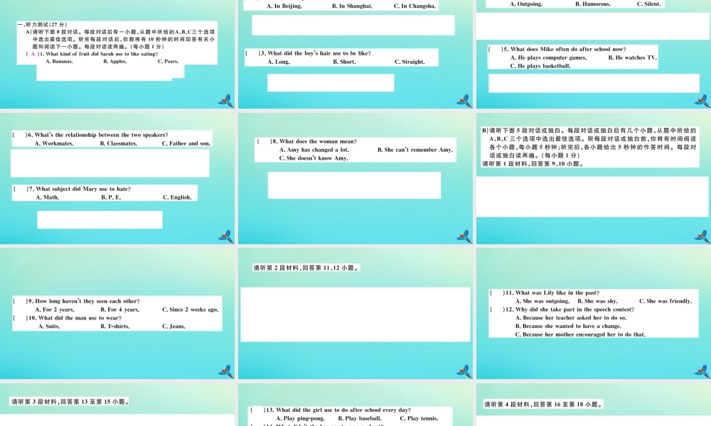 (江西专版)九年级英语全册 Unit 4 I used to be afraid of the dark检测卷习题课件 (新版)人教新目标版 课件