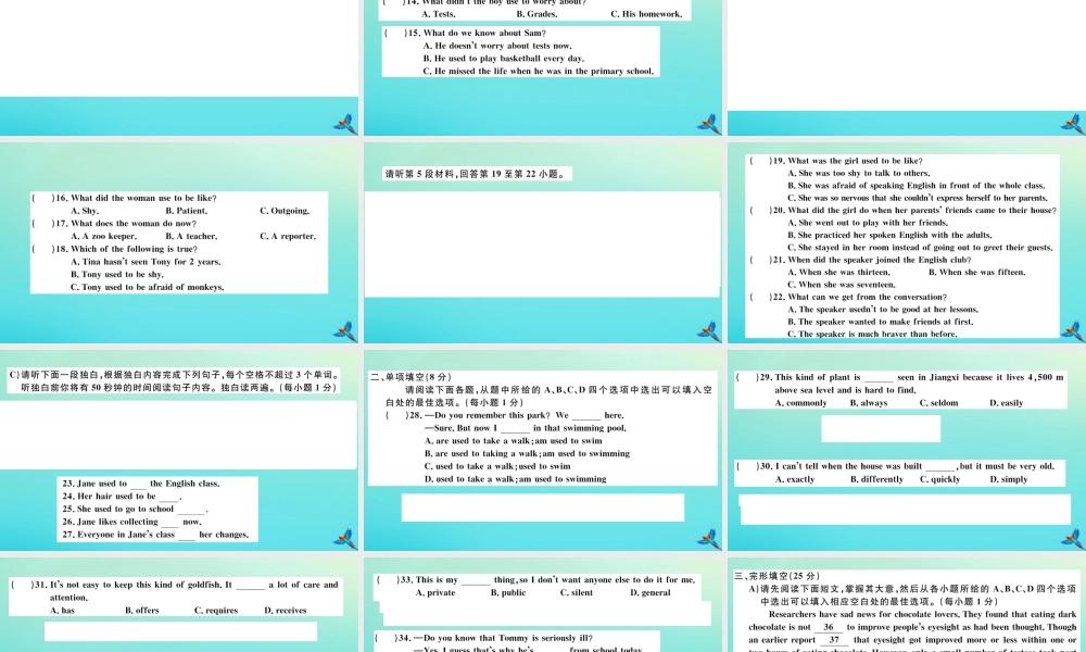 (江西专版)九年级英语全册 Unit 4 I used to be afraid of the dark检测卷习题课件 (新版)人教新目标版 课件