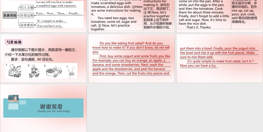 (江西专版)八年级英语上册 Unit 8 How do you make a banana milk shake单元写作专项作业课件 (新版)人教新目标版 课件