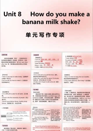 (江西专版)八年级英语上册 Unit 8 How do you make a banana milk shake单元写作专项作业课件 (新版)人教新目标版 课件