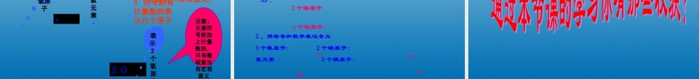 九年级化学上册 34辨别物质的元素组成课件 粤教版 课件