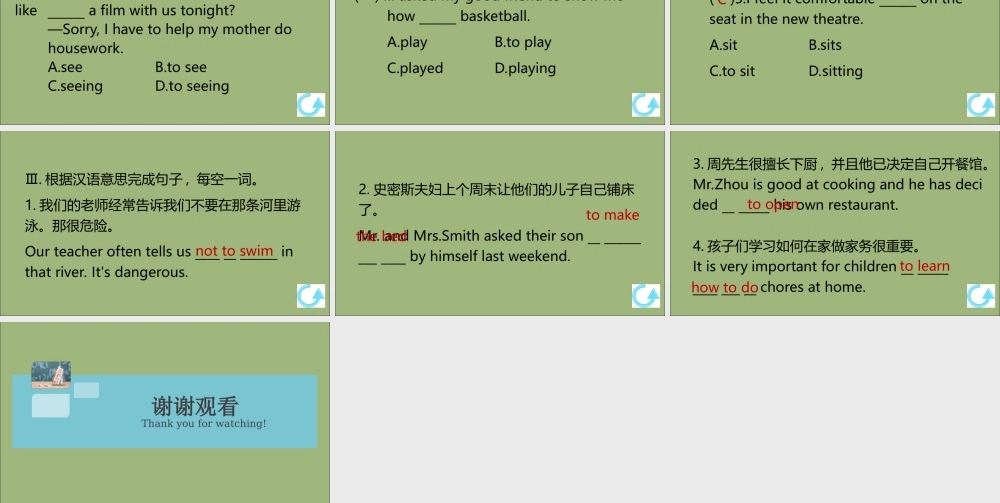 (江西专版)八年级英语上册 Unit 5 Do you want to watch a game show单元语法专项作业课件 (新版)人教新目标版 课件