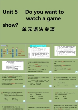 (江西专版)八年级英语上册 Unit 5 Do you want to watch a game show单元语法专项作业课件 (新版)人教新目标版 课件