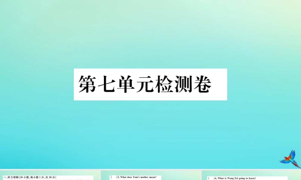 (河南专版)九年级英语全册 Unit 7 Teenagers should be allowed to choose their own clothes检测卷习题课件 (新版)人教新目标版 课件