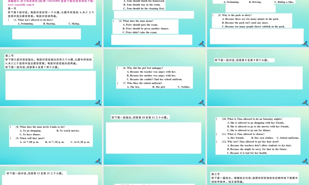 (河南专版)九年级英语全册 Unit 7 Teenagers should be allowed to choose their own clothes检测卷习题课件 (新版)人教新目标版 课件