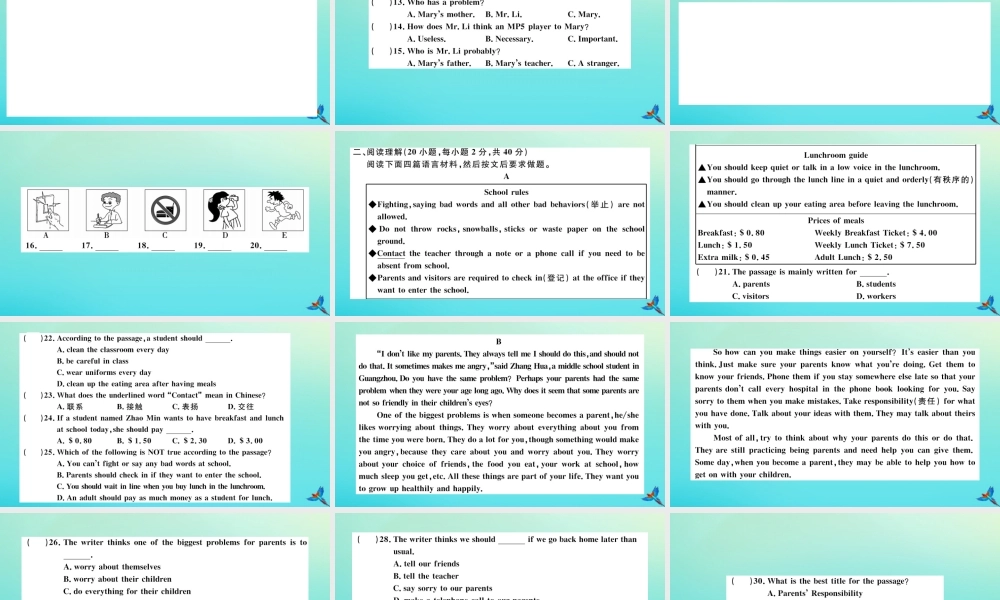 (河南专版)九年级英语全册 Unit 7 Teenagers should be allowed to choose their own clothes检测卷习题课件 (新版)人教新目标版 课件