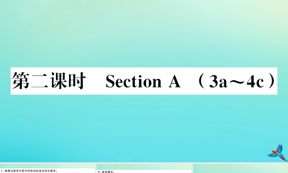 (江西专版)九年级英语全册 Unit 2 I think that mooncakes are delicious(第2课时)习题课件 (新版)人教新目标版 课件