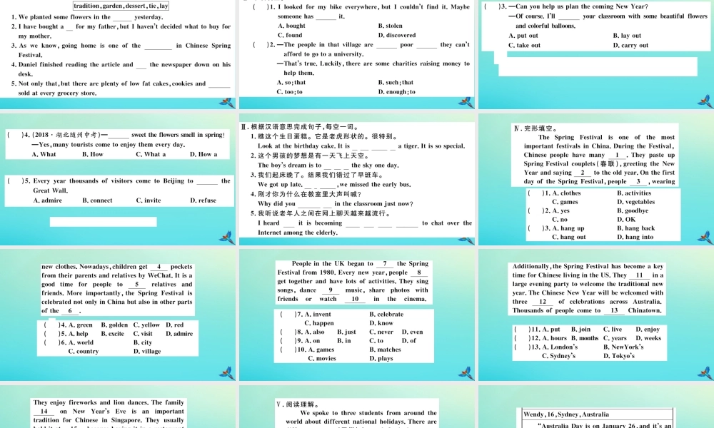 (江西专版)九年级英语全册 Unit 2 I think that mooncakes are delicious(第2课时)习题课件 (新版)人教新目标版 课件