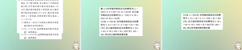 (湖北专用)秋七年级数学上册 期末复习一 有理数与整式的加减习题课件 (新版)新人教版 课件