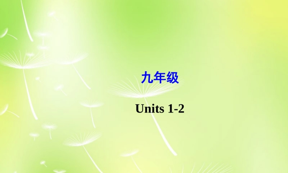 中考英语 Units 1 2复习课件 人教新目标版 课件