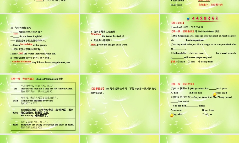 中考英语 Units 1 2复习课件 人教新目标版 课件