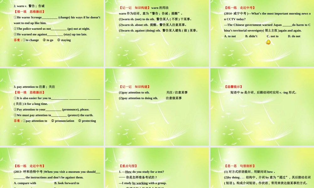 中考英语 Units 1 2复习课件 人教新目标版 课件