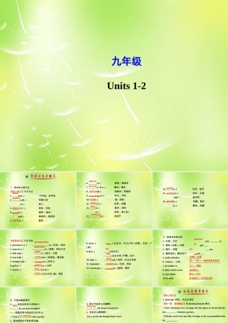 中考英语 Units 1 2复习课件 人教新目标版 课件