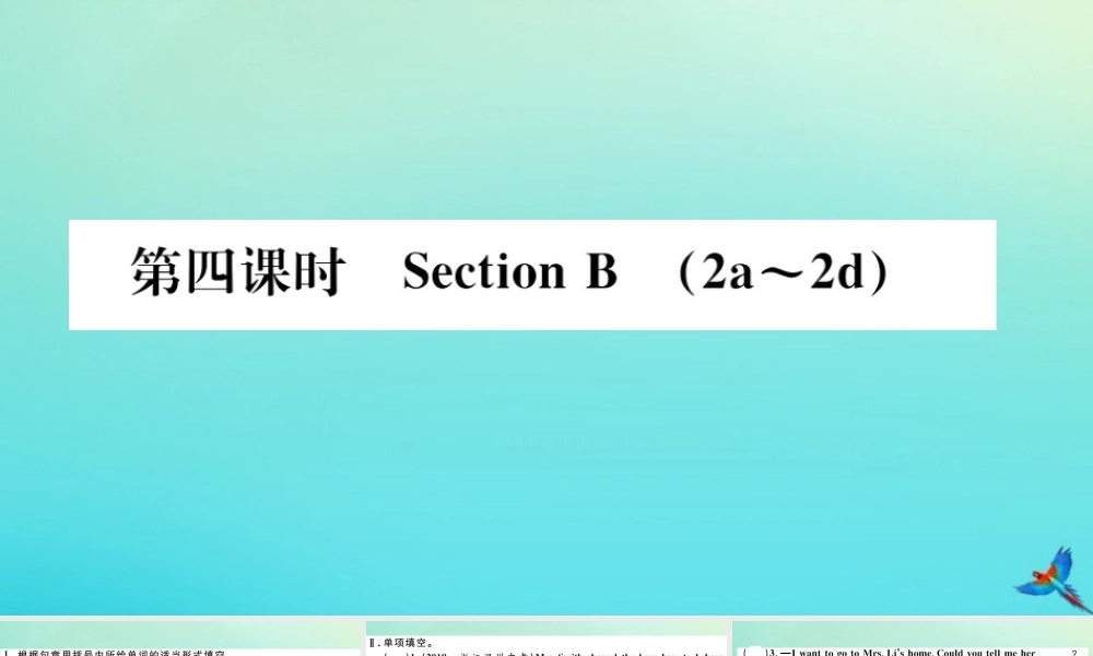 (江西专版)九年级英语全册 Unit 3 Could you please tell me where the restrooms are(第4课时)习题课件 (新版)人教新目标版 课件