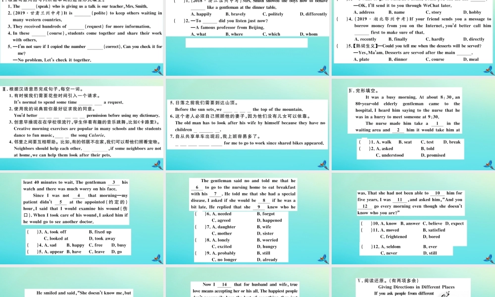 (江西专版)九年级英语全册 Unit 3 Could you please tell me where the restrooms are(第4课时)习题课件 (新版)人教新目标版 课件