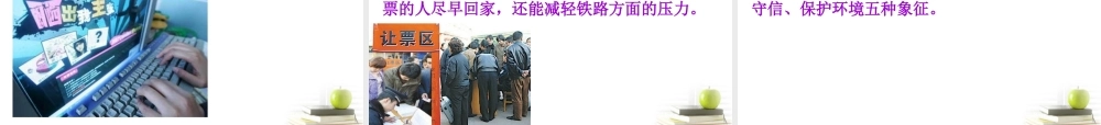 一部 新词典 ——新词语)课件 新人教版选修(语言文字应用) 课件